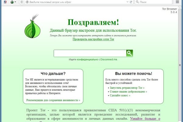 Пользователь не найден кракен